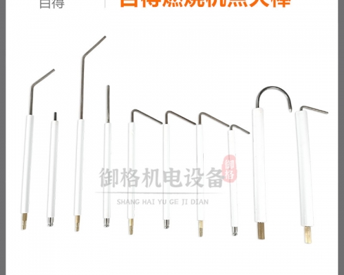 百得BTG11 BTG15 BTG20 BTG28P燃燒機(jī)點火棒離子棒